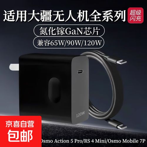 DJI无人机为何单卖充电器?-图1 DJI无人机为何单卖充电器?-图1