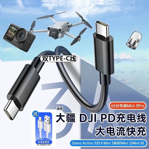 DJI无人机为何单卖充电器？-图2