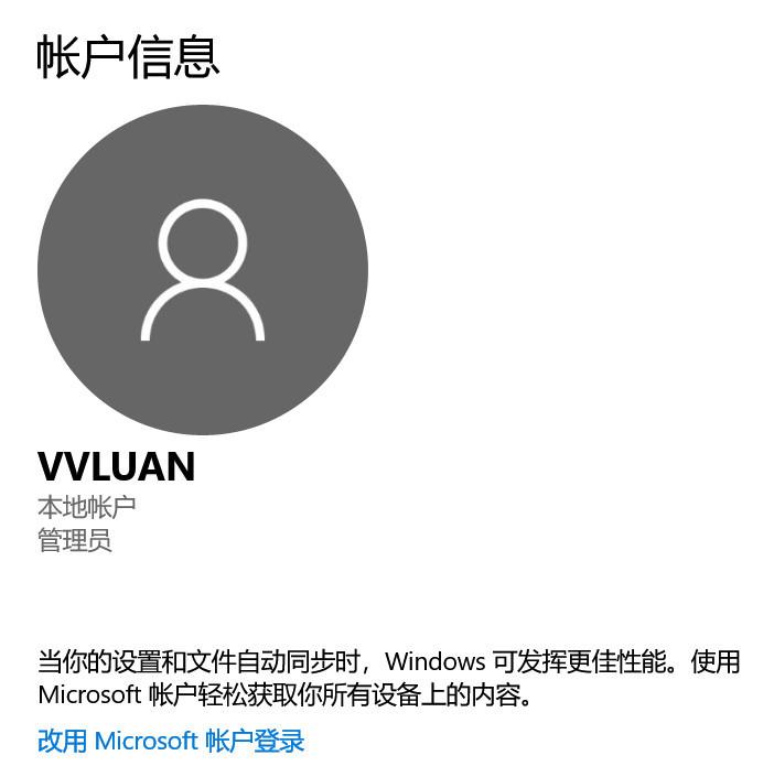 Win10网络ID灰色无法修改怎么办?-图1 Win10网络ID灰色无法修改怎么办?-图1