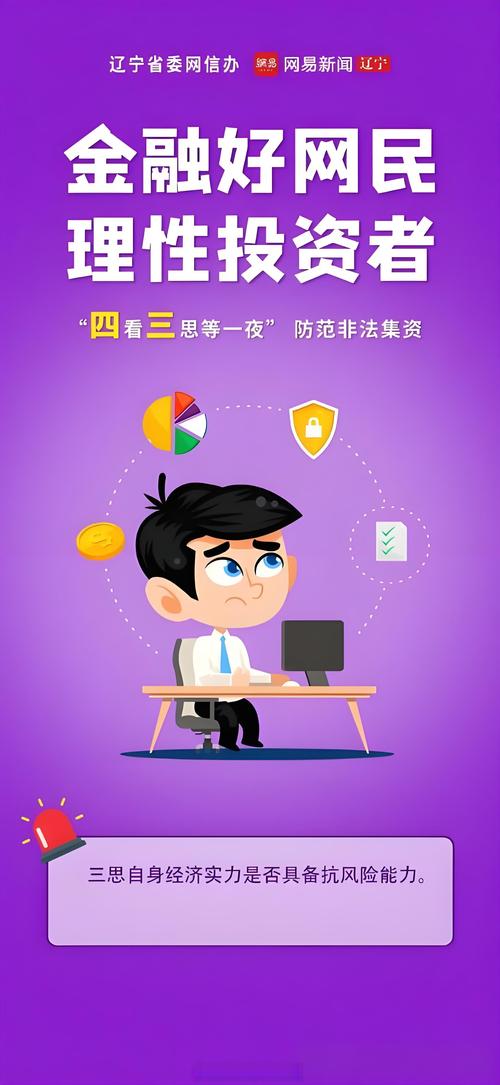 P2P网贷整治风险何在?如何化解?-图2 P2P网贷整治风险何在?如何化解?-图2