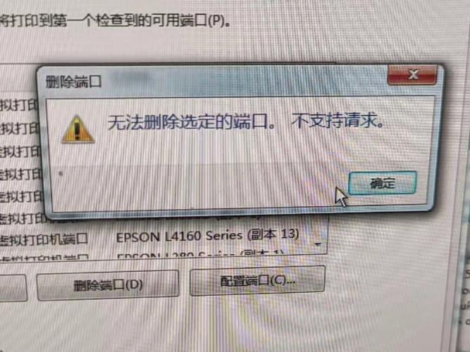 Win7为何无法安装网络打印机？-图3