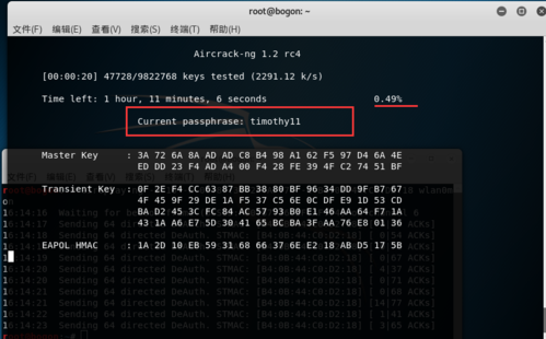 WPA无线密码破解软件真的有效吗?-图1 WPA无线密码破解软件真的有效吗?-图1