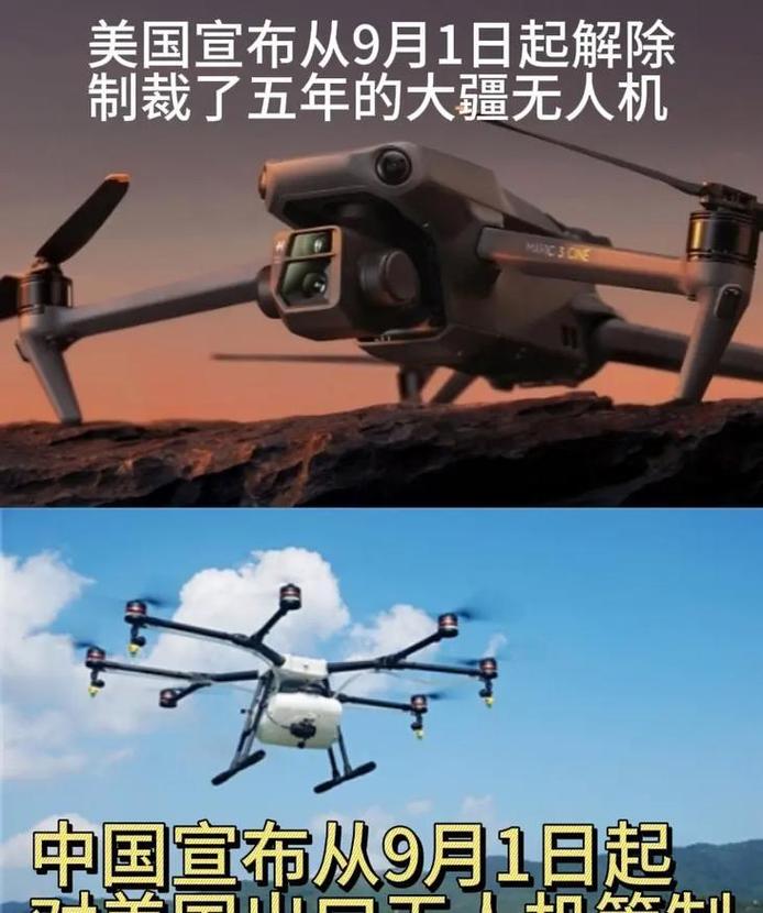 美国为何突然解除制裁大疆无人机？-图3