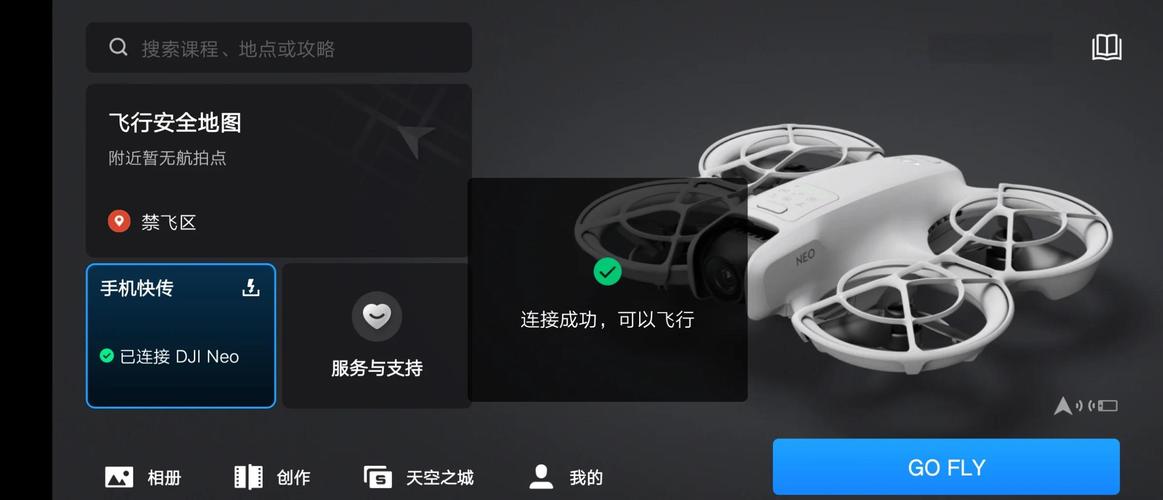 大疆无人机实名认证系统有何作用?-图1 大疆无人机实名认证系统有何作用?-图1