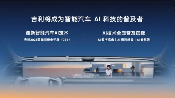 吉利INTEC智能驾驶技术实力如何?-图1 吉利INTEC智能驾驶技术实力如何?-图1