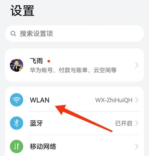 微信如何查WiFi网络连接？-图3