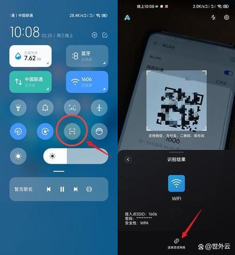 微信如何查WiFi网络连接？-图2