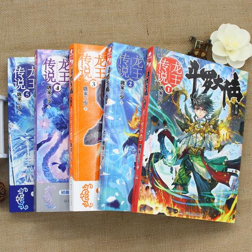 网络玄幻小说合集典藏版有何独特之处?-图2 网络玄幻小说合集典藏版有何独特之处?-图2