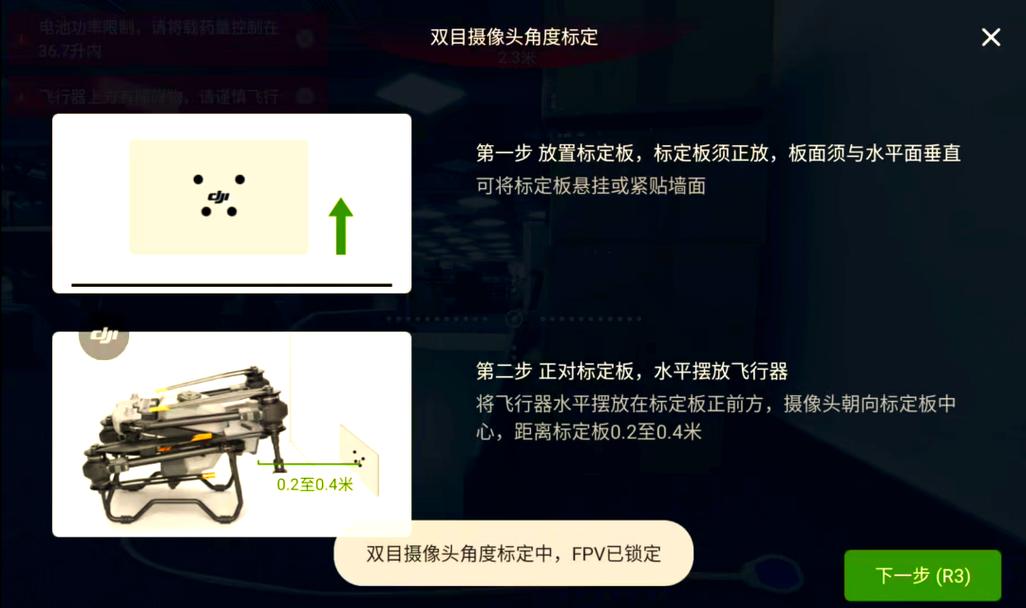 大疆无人机固件不匹配怎么办?-图2 大疆无人机固件不匹配怎么办?-图2