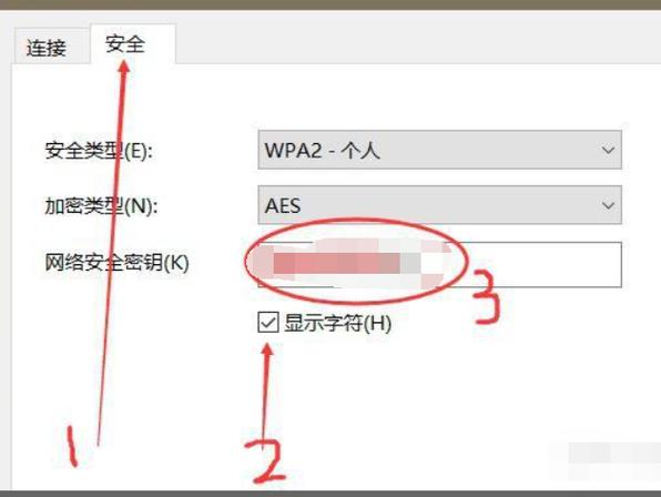 Win7提示输入网络密码怎么办？-图2