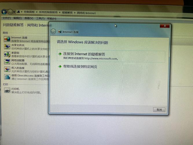 Win7系统突然无法连接网络怎么办?-图2 Win7系统突然无法连接网络怎么办?-图2