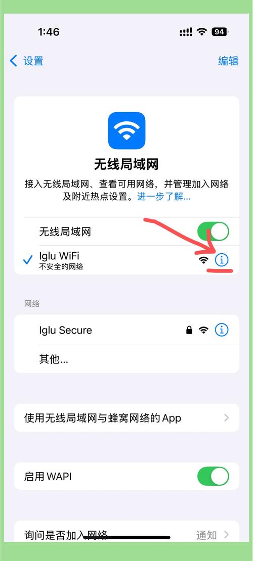 iPhone无线网络打不开怎么办？-图1