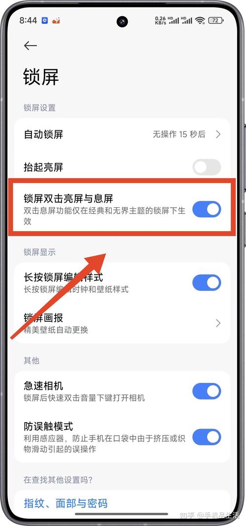 红米note2网络设置怎么操作?-图3 红米note2网络设置怎么操作?-图3