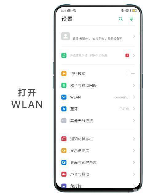 OPPO双WiFi加速技术原理是什么?-图1 OPPO双WiFi加速技术原理是什么?-图1