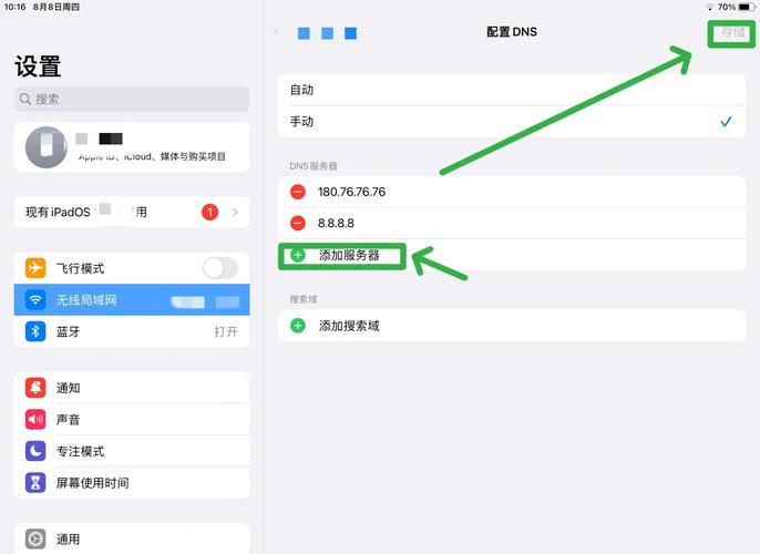 苹果7如何切换2G网络?-图1 苹果7如何切换2G网络?-图1