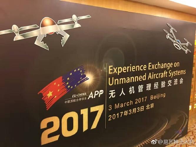 易瓦特无人机公司估值究竟几何?-图2 易瓦特无人机公司估值究竟几何?-图2