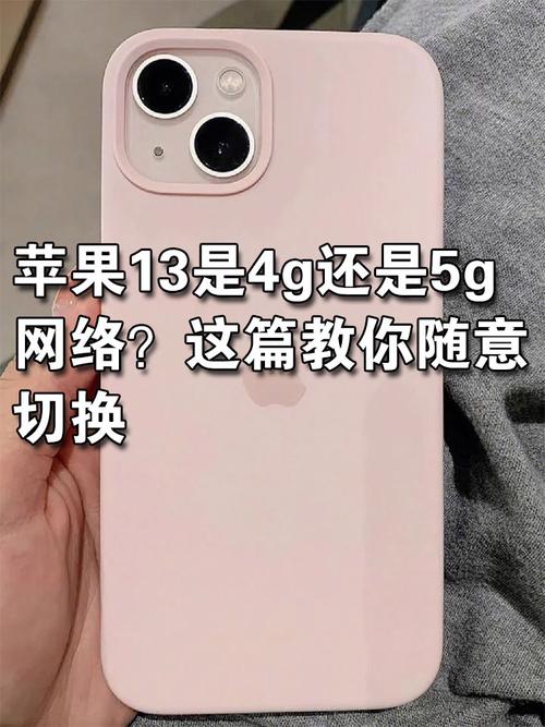 iPhone6支持哪些网络？-图3