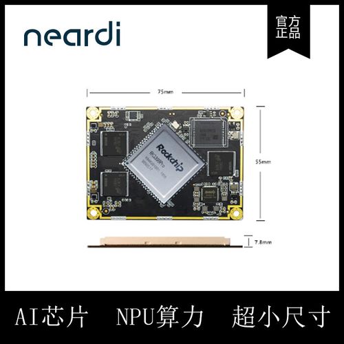 3399pro NPU技术性能如何?-图2 3399pro NPU技术性能如何?-图2