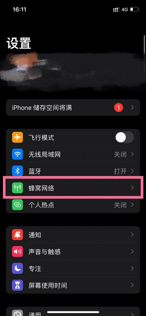 iPhone5如何破解4G网络？-图3