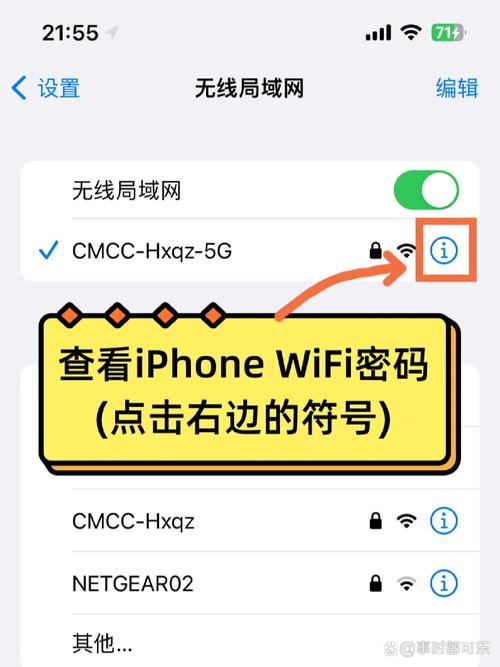 iPhone5如何破解4G网络？-图2