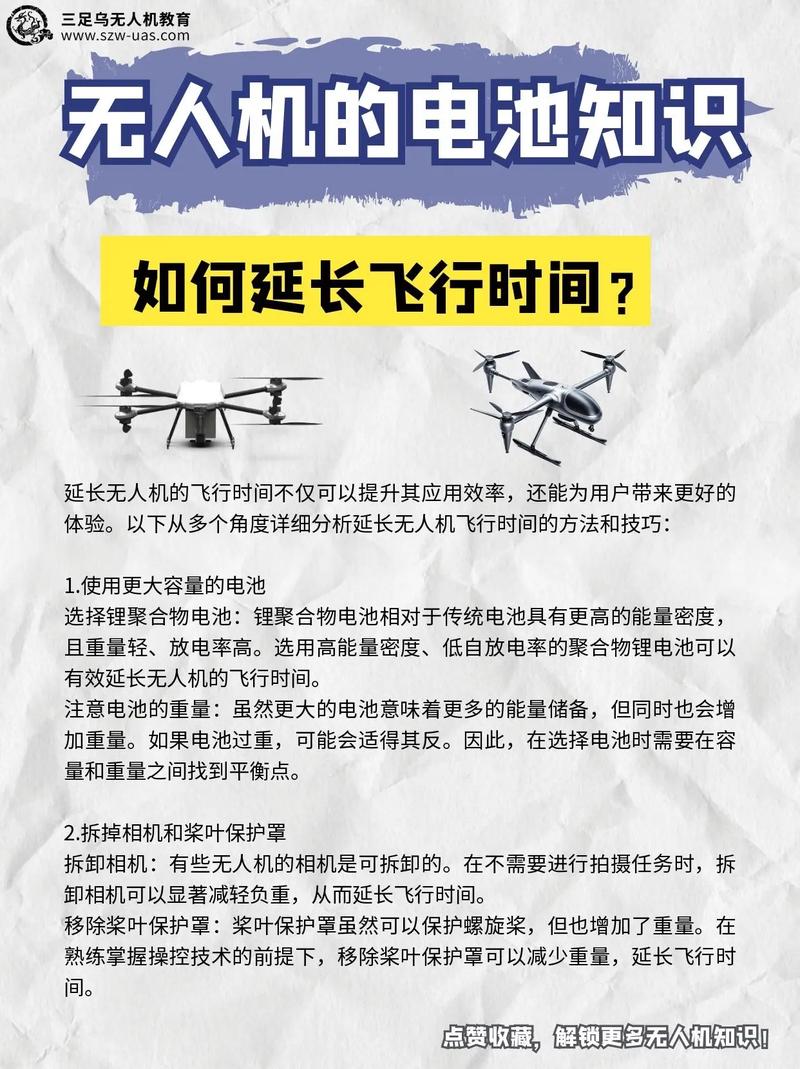 无人机智能电池的核心目的究竟是什么？-图2