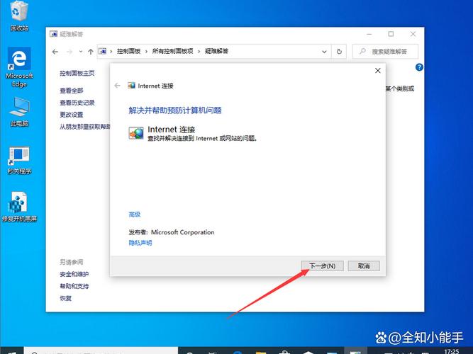 Win10软件为何突然连不上网?-图3 Win10软件为何突然连不上网?-图3