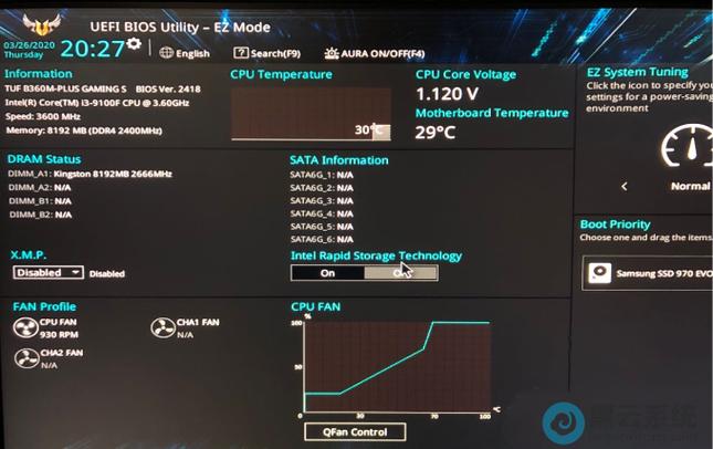 Intel虚拟技术怎么开启?-图2 Intel虚拟技术怎么开启?-图2