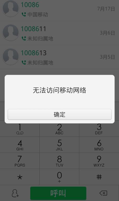 4S WiFi无法加入网络怎么办?-图3 4S WiFi无法加入网络怎么办?-图3