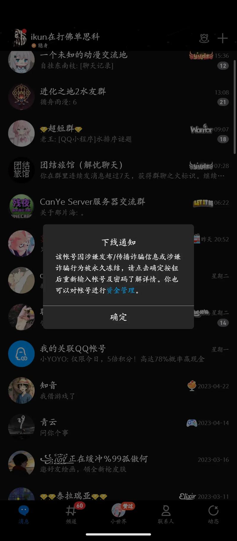QQ离线文件网络连接失败怎么办?-图1 QQ离线文件网络连接失败怎么办?-图1