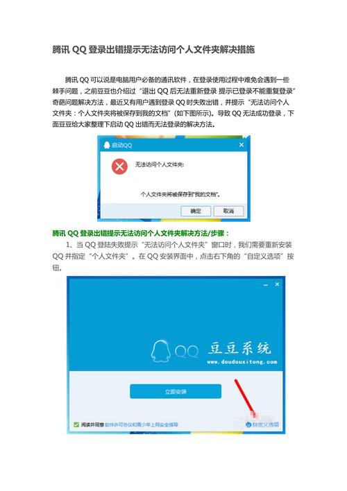 QQ离线文件网络连接失败怎么办?-图3 QQ离线文件网络连接失败怎么办?-图3