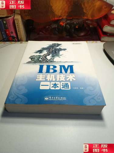 IBM SVC产品技术手册核心要点是什么?-图1 IBM SVC产品技术手册核心要点是什么?-图1