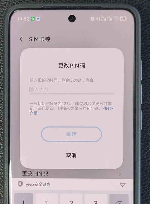 i9300如何SIM卡网络解锁？-图2