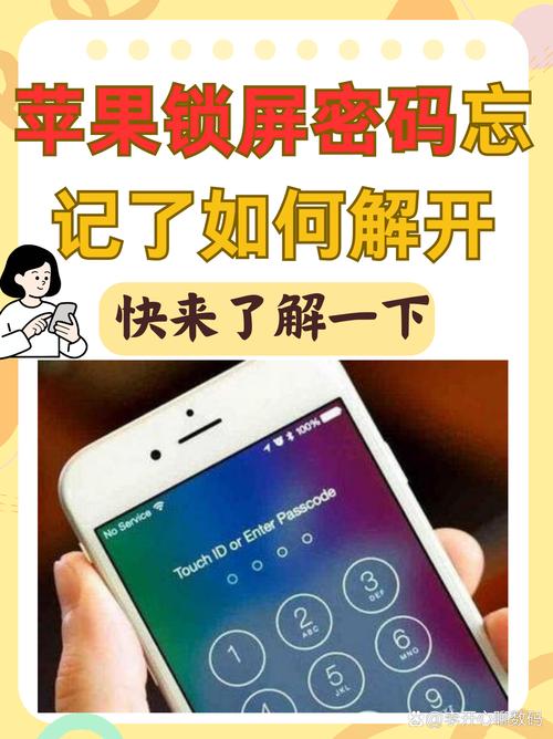 iPhone4s如何解除网络锁？-图3