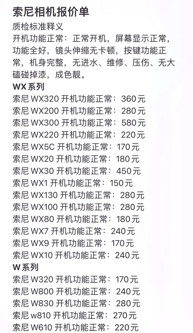 Sony 2580核心参数有哪些?-图2 Sony 2580核心参数有哪些?-图2