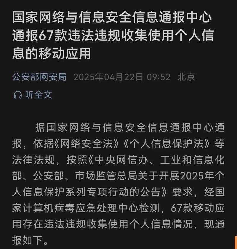 国家网络与信息安全通报中心有何职责作用?-图1 国家网络与信息安全通报中心有何职责作用?-图1