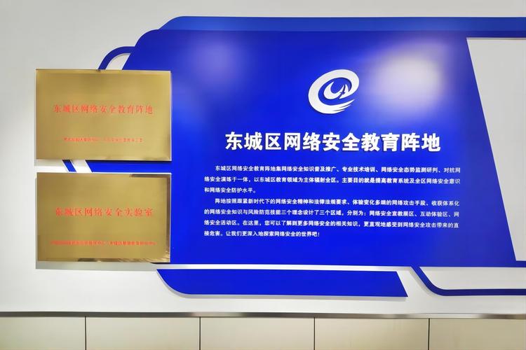 国家网络与信息安全通报中心有何职责作用?-图3 国家网络与信息安全通报中心有何职责作用?-图3