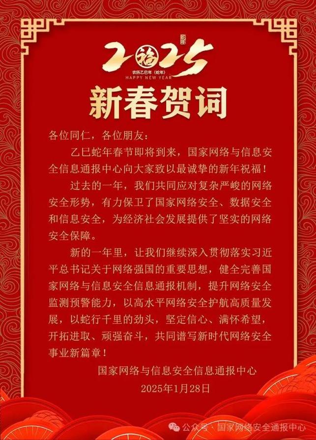 国家网络与信息安全通报中心有何职责作用？-图2