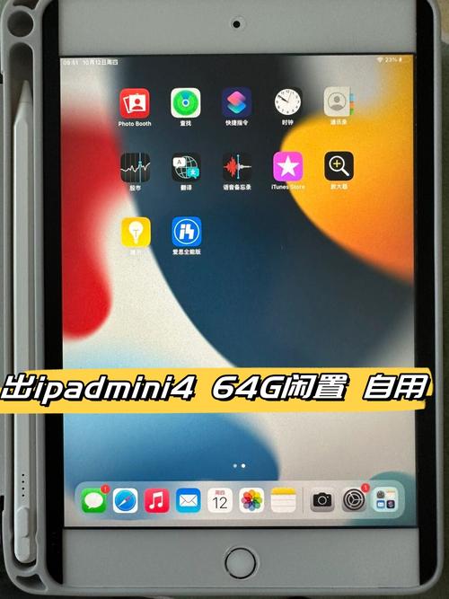 ipadmini4闪存技术有何特点与优势?-图2 ipadmini4闪存技术有何特点与优势?-图2