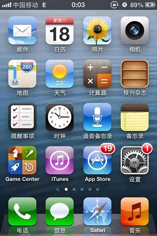 iPhone4移动网络怎么设置?-图1 iPhone4移动网络怎么设置?-图1