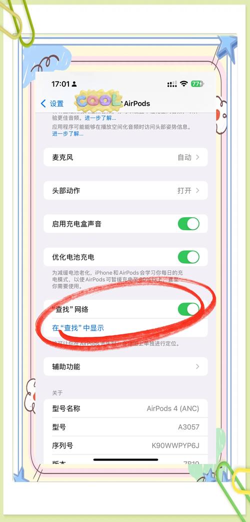 iPhone4移动网络怎么设置?-图2 iPhone4移动网络怎么设置?-图2