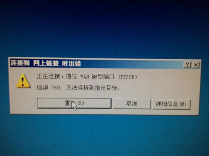 Win7无法连网,问题出在哪?-图2 Win7无法连网,问题出在哪?-图2