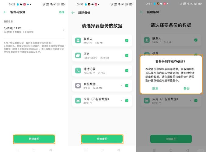 OPPO手机如何切换4G网络?-图2 OPPO手机如何切换4G网络?-图2