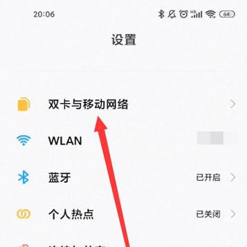 OPPO手机如何切换4G网络?-图1 OPPO手机如何切换4G网络?-图1