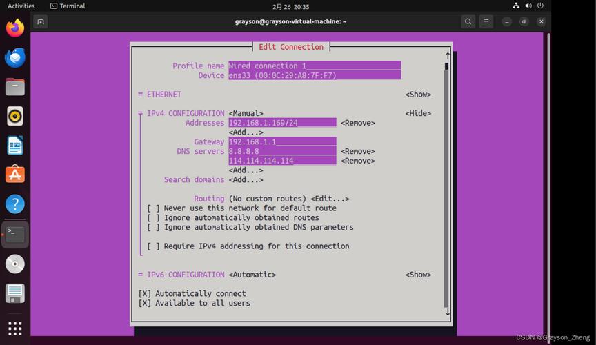 Ubuntu虚拟机如何配置网络?-图1 Ubuntu虚拟机如何配置网络?-图1