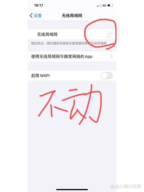 iPhone为何连不上4G网络?-图1 iPhone为何连不上4G网络?-图1