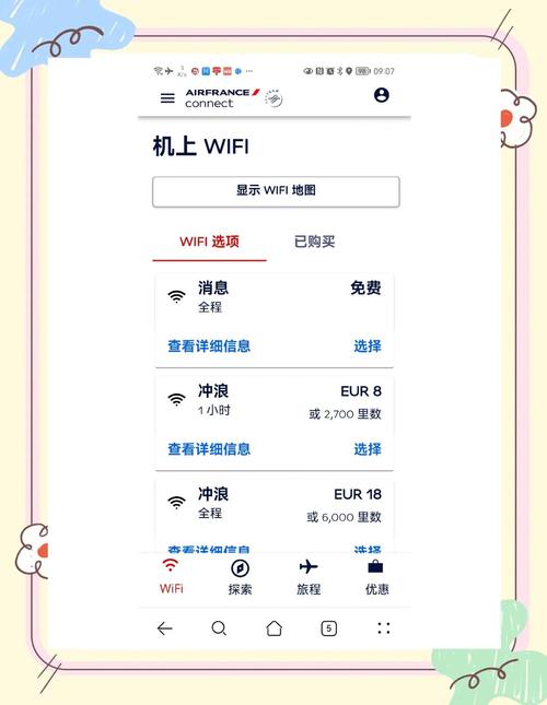 WiFi共享精灵的网络参数如何配置?-图2 WiFi共享精灵的网络参数如何配置?-图2