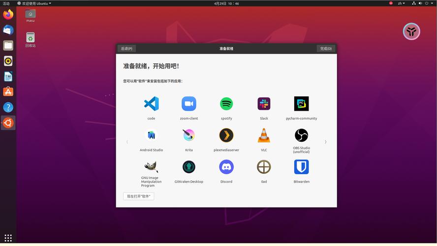 Ubuntu虚拟机网络配置如何正确设置?-图2 Ubuntu虚拟机网络配置如何正确设置?-图2