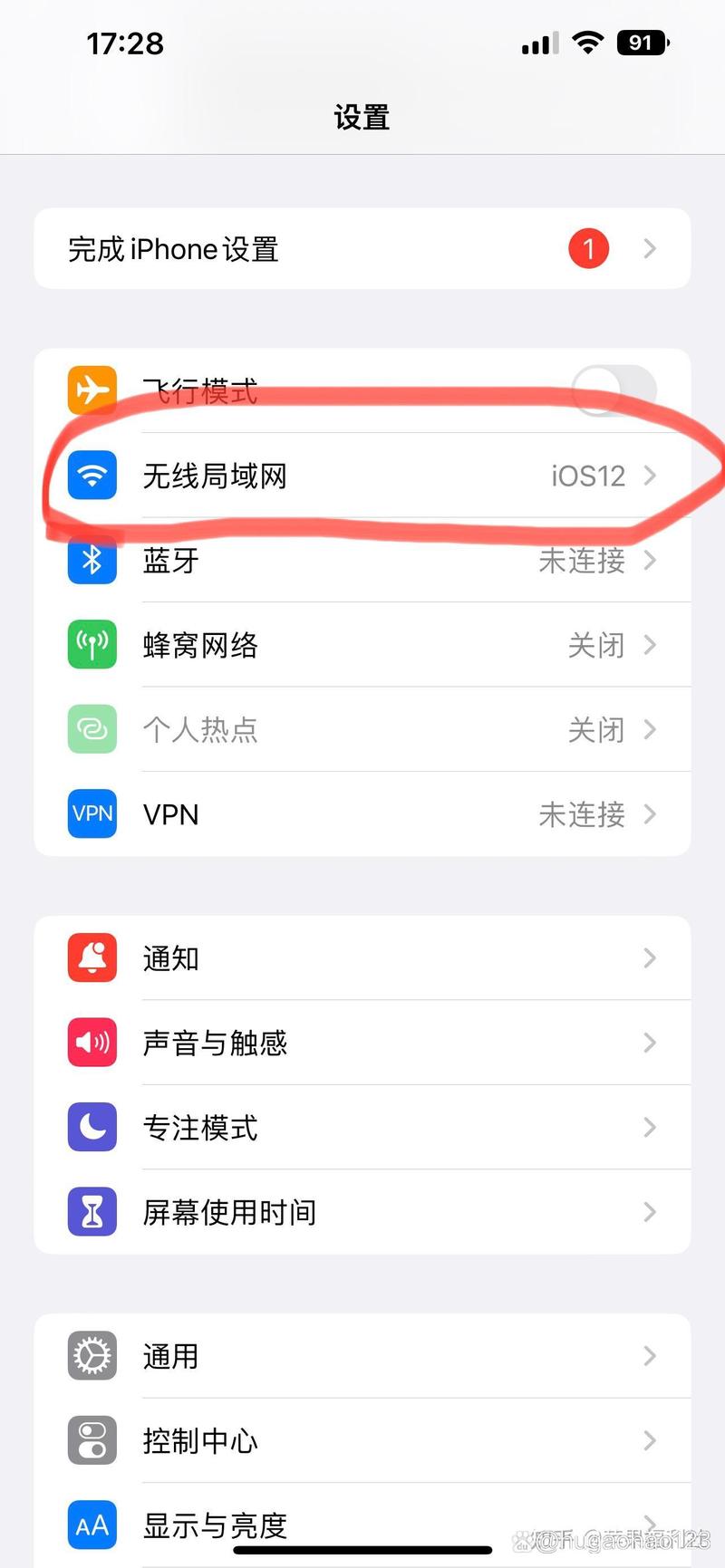 iPhone网络共享功能具体位置在哪?-图2 iPhone网络共享功能具体位置在哪?-图2