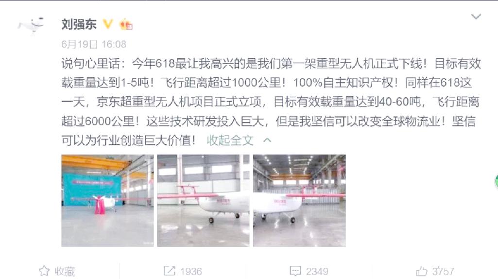 京东无人机送货是噱头还是真实现状?-图3 京东无人机送货是噱头还是真实现状?-图3