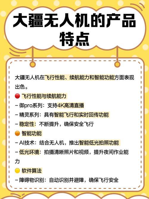 大疆无人机怎么升级激活？-图2